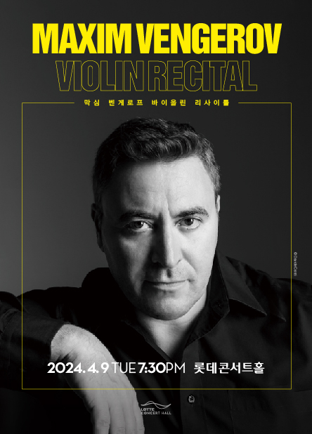 ▲ 막심 벤게로프의 바이올린 리사이틀 포스터.ⓒ롯데문화재단