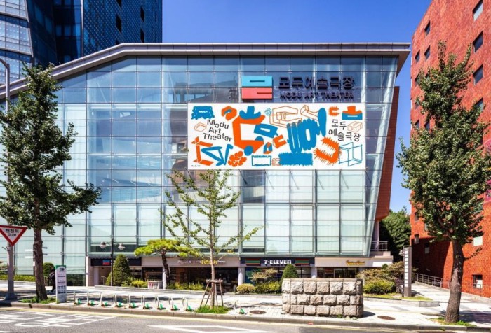 ▲ 서울 서대문구 충정로 구세군빌딩 아트홀을 장애예술인 표준공연장으로 전면 개보수한 모두예술극장.ⓒ한국장애인문화예술원