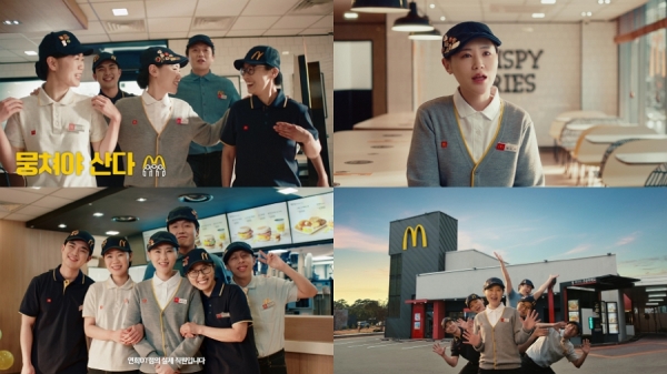 ▲ 맥도날드가 실제 매장 직원들이 주인공으로 출연한 광고 영상 2편을 선보인다.ⓒ맥도날드