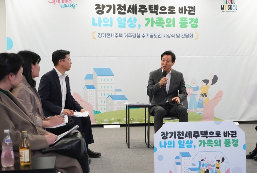 ▲ 오세훈 서울시장이 지난해 '장기전세주택 공급 16주년’을 맞아 거주자 수기공모전을 열고 간담회를 진행하고 있다.ⓒ서울시