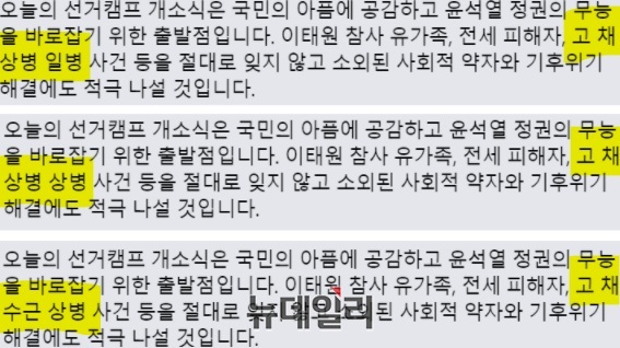 ▲ ⓒ류삼영 더불어민주당 서울 동작을 후보 페이스북 캡처
