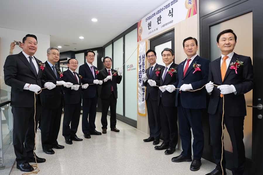 ▲ 인구감소지역시장군수구청장협의회가 18일 세종특별자치시 지방자치회관에서 현판식을 갖고 활동에 들어갔다.ⓒ괴산군