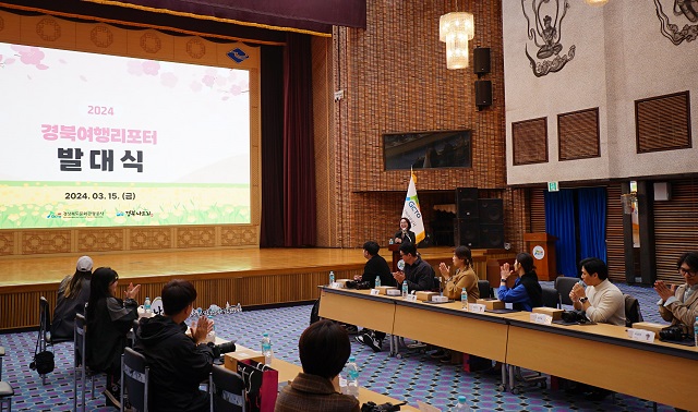 ▲ 경북문화관광공사는 지난 15일 공사 대회장에서 경상북도의 문화와 관광자원을 콘텐츠로 제작하고 소개하는 ‘2024년 경북여행리포터단’ 발대식을 개최했다.ⓒ경북관광공사