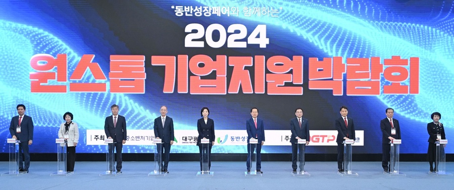 ▲ 지난 3월 12일~13일 열린 ‘2024 원스톱기업지원박람회’가 개최 이래 최고 성과를 기록하며 성공적으로 막을 내렸다.ⓒ대구시