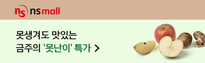 ▲ ⓒNS홈쇼핑