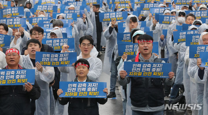 ▲ 지난해 10월19일 서울교통공사노동조합 조합원들이 서울 중구 시청역2번출구 앞에서 '총파업 돌입 전 결의대회'를 열고 구호를 외치고 있다. ⓒ뉴시스 제공