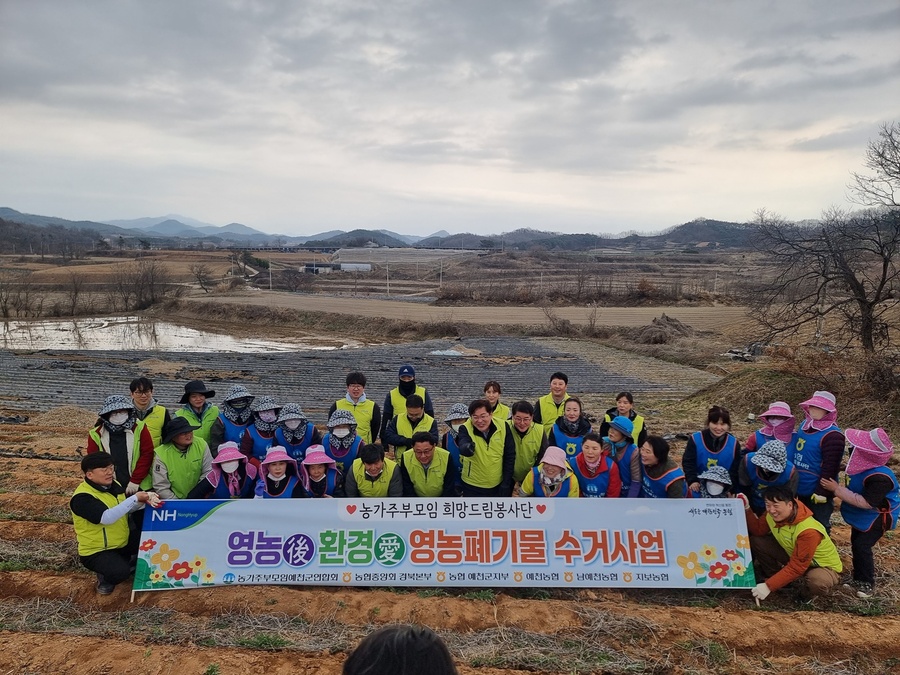 ▲ 농협경북본부(본부장 임도곤)는 19일 본격적인 영농철을 맞아 예천군 지보면 농가를 방문해 영농폐기물 수거활동(영농後 환경愛)을 진행했다.ⓒ경북농협