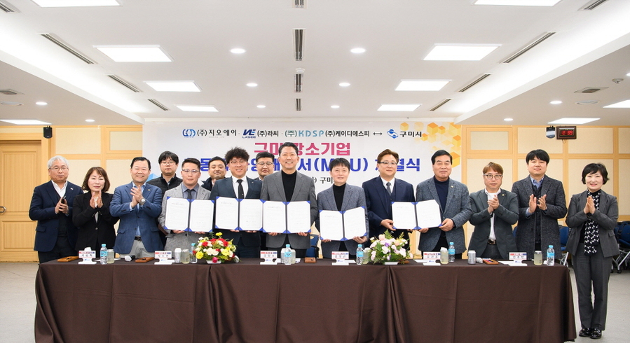 ▲ 왼쪽부터 석상화 케이디에스피 부대표  석수민 라씨 대표  김장호 구미시장  김성근&김건욱 지오에이 공동대표  안주찬 구미시의회의장.ⓒ구미시