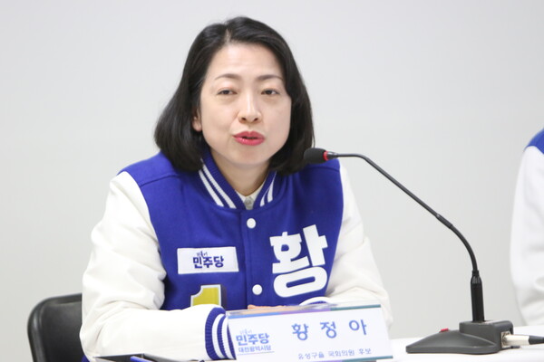 ▲ 황정아 더불어민주당 대전 유성구(을) 국회의원 후보가 20일‘가장 따뜻한 후보’, ‘따뜻한 봄을 지키는 후보‘가 되고 싶다”며 어르신·장애인 공약을 발표했다.ⓒ대전정치부기자단