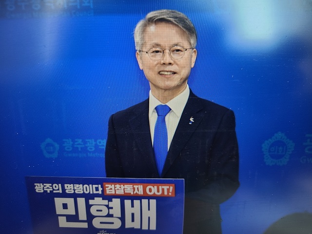 ▲ 민형배 의원은 20일 광주광역시의회에서 기자회견을 열고 