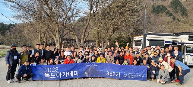 ▲ 지난 ‘2023년 공무원 독도아카데미’ 교육생들이 기념촬영을 하고 있다.ⓒ울릉군