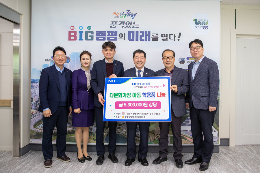 ▲ 충북농협은 20일 증평군청을 방문해 학용품 150세트(525만원 상당)를 전달했다.ⓒ증평군