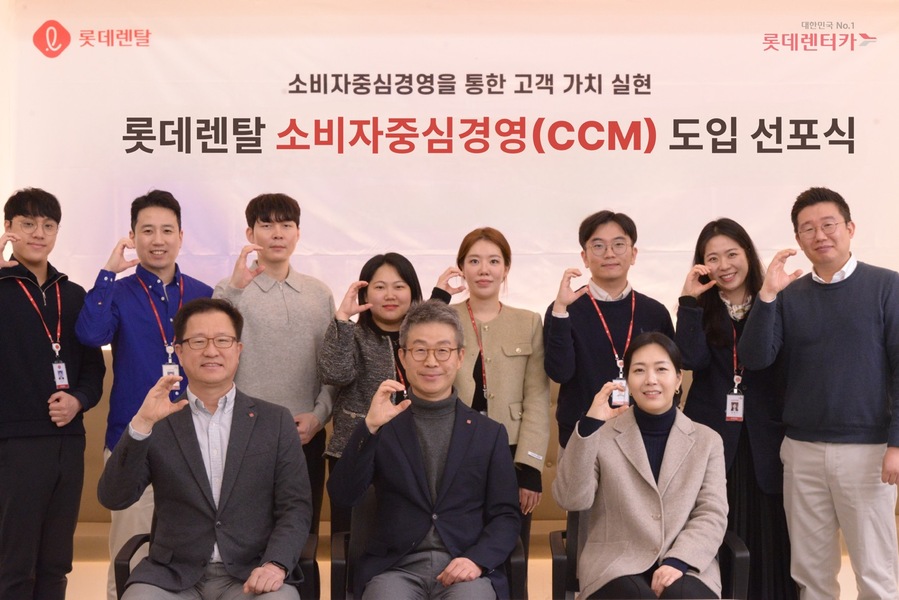 ▲ 최진환(가운데) 롯데렌탈 대표와 소비자중심경영(CCM) 운영위원회로 선발된 임직원들이 20일 롯데렌터카 서울역지점에서 열린 2024년 소비자중심경영 선포식에서 기념 촬영을 하고 있다. ⓒ롯데렌탈