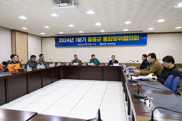 ▲ 울릉군은 21일 울릉군청 제2회의실에서 24년 1분기 통합방위협의회를 가졌다.ⓒ울릉군