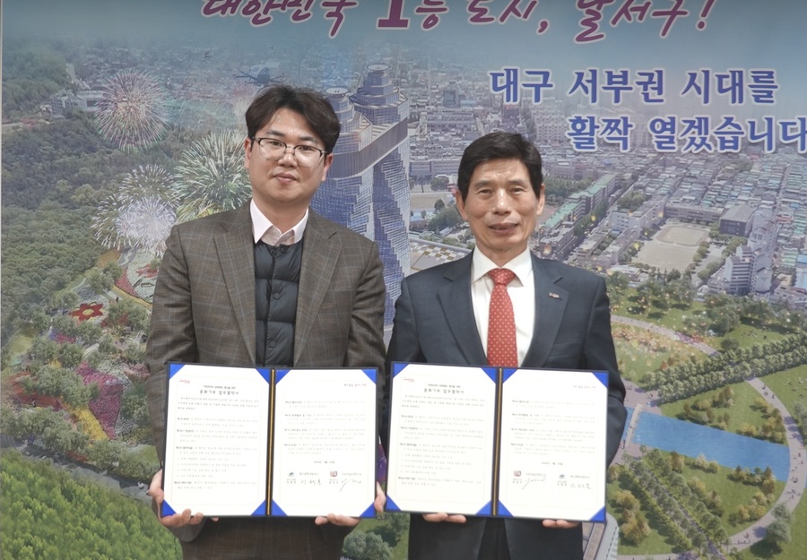 ▲ 대구 달서구(구청장 이태훈)가 20일 ㈜우리공간연구소와 지역 내 문화 소외계층 지원과 상호 협력체계 구축을 위한 업무협약을 맺었다.ⓒ달서구