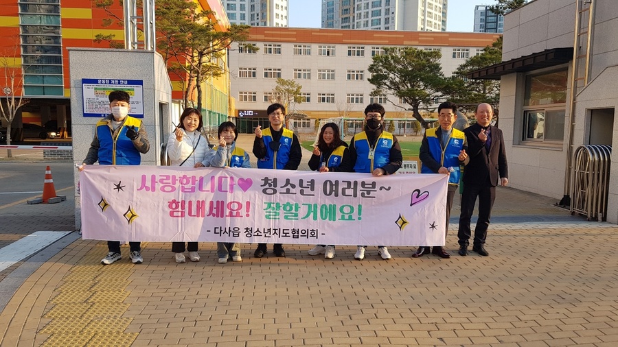 ▲ 다사읍 청소년지도협의회(회장 백흠근)는 지난 20일 오전, 학생들 등교시간에 맞춰 심인고등학교(다사읍 소재) 앞에서 청소년 지도를 위한 캠페인을 진행했다.ⓒ달서구