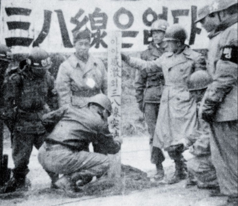 ▲ 1950년 10월1일 국군 제3사단이 38선을 최초로 돌파한 뒤, 김백일 1군단장이 기념 말뚝을 세우고 있다.