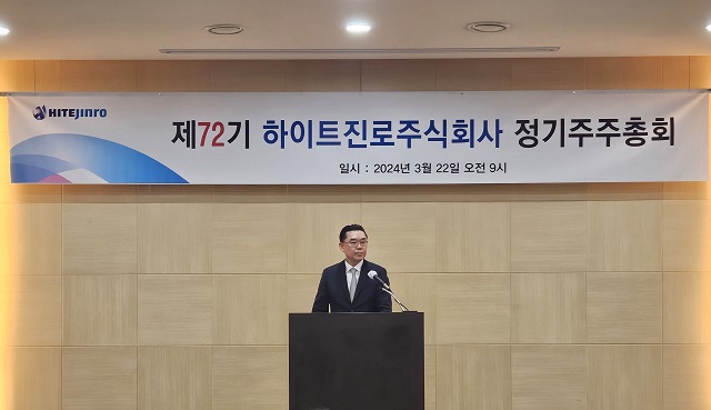 ▲ 22일 서울 서초구 더케이호텔에서 열린 주주총회에서 김인규 하이트진로 대표가 인사말을 하고 있다.ⓒ하이트진로