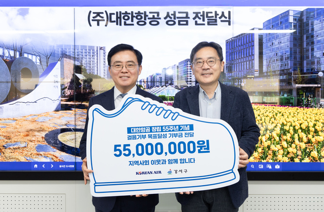 ▲ (왼쪽부터)진교훈 서울 강서구청장, 지상휘 대한항공 사회봉사단 운영위원장이 22일 오전 서울 강서구청에서 열린 기부금 전달식에서 기념촬영을 하고 있다. ⓒ대한항공