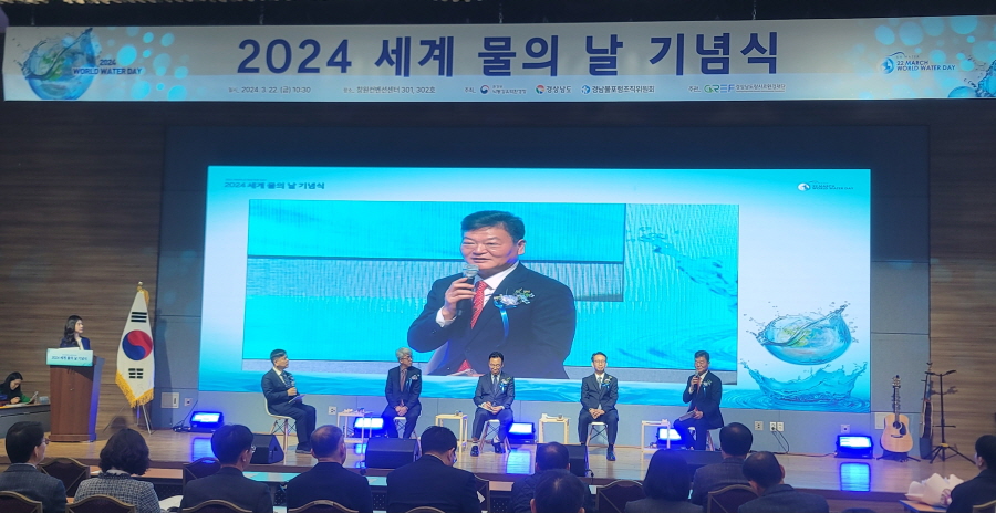 ▲ 김일수 경남도의회 경제환경위원장이 22일‘2024년 세계 물의 날 기념행사’에 참석해 합천댐 취수방안을 제안하고 있다.  (ⓒ경남도의회 제공