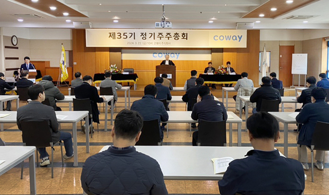 ▲ 코웨이는 22일 제35기 정기 주주총회를 개최했다고 밝혔다.ⓒ코웨이