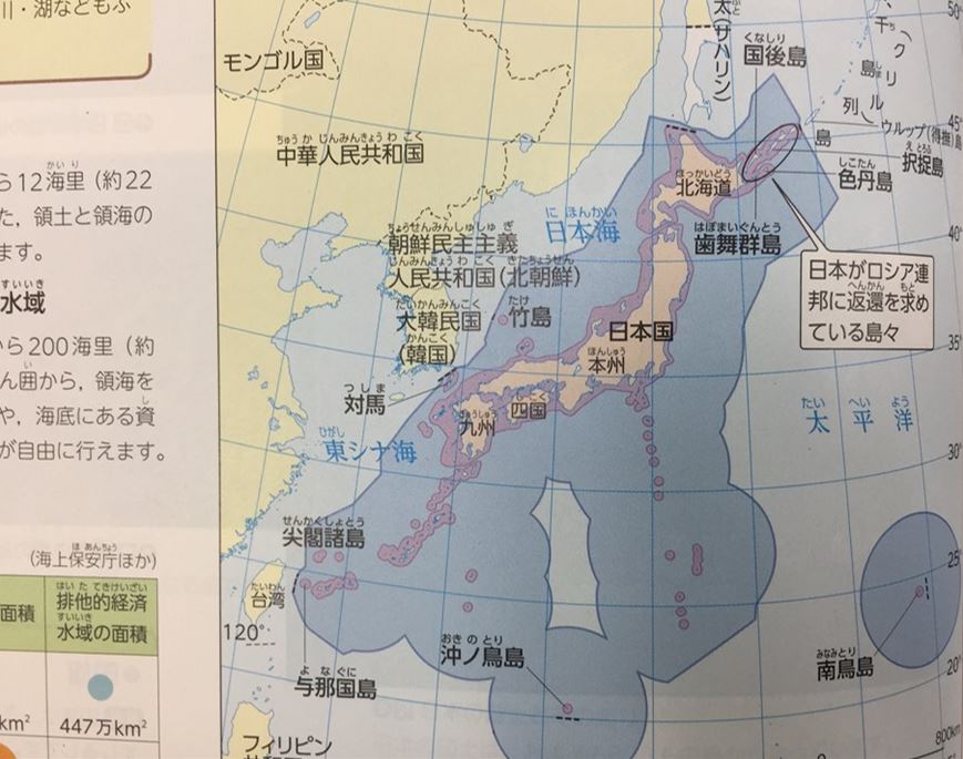 ▲ 지난 2019년 3월 26일 '독도는 일본 땅'이라고 주장하는 허위 내용이 담긴 일본 초등학교 교과서 전종이 일본 문부성 검정을 통과했다. 사진은 해당 교과서의 모습. ⓒ뉴시스