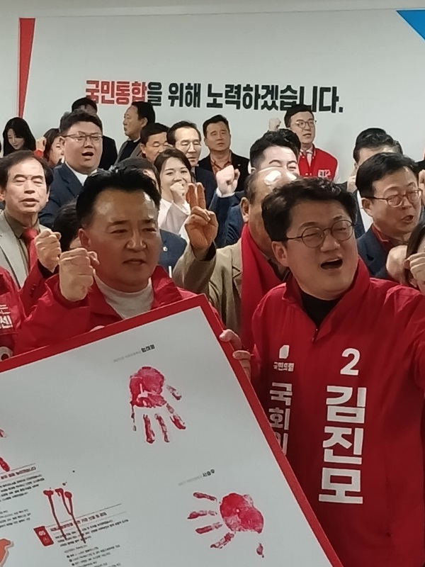 ▲ 국민의힘 충북도당이 22일 도당 강당에서 22대 국회의원 선거 충북 선거대책위원회 발대식에 이어 핸드프린팅 퍼포먼스를 선보이벼 승리를 다짐했다.ⓒ뉴데일리