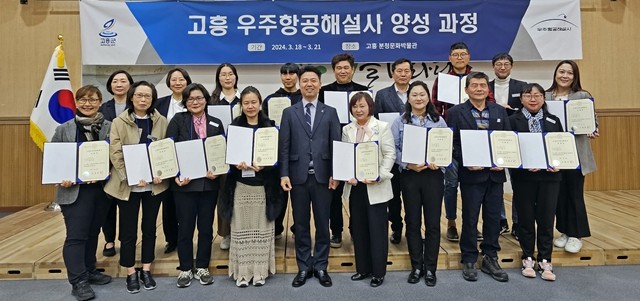 ▲ '고흥 우주항공해설사' 양성 프로그램에 참여한 교육생들이 기념 사진을 촬영하고 있다ⓒ글로컬문화관광연구소