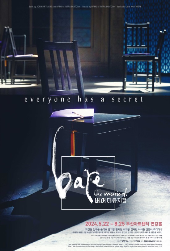 ▲ 뮤지컬 '베어 더 뮤지컬' 포스터.ⓒ쇼플레이