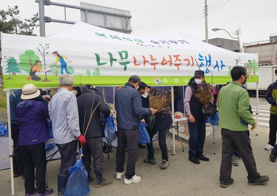 ▲ 무안군이 식목일을 맞아 나무나누어주기 행사를 개최한다ⓒ무안군 제공