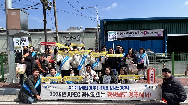 ▲ 미래전략실 직원들과 경주시지속가능발전협의회 회원들이 지난 22일 중앙시장 일원에서  APEC 정상회의 유치 기원 시민의식 선진화와 손님맞이 및 탄소중립 실천 캠페인을 전개했다.ⓒ경주시