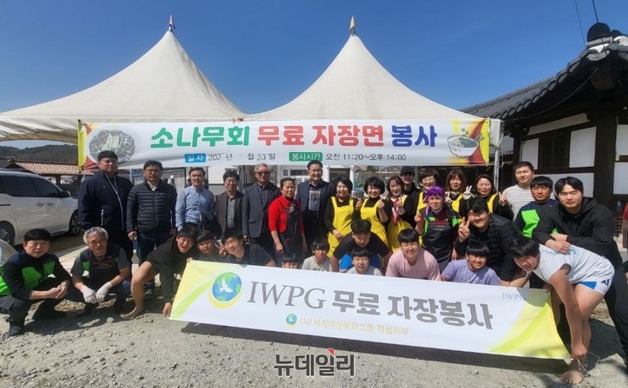 ▲ ㈔세계여성평화그룹(IWPG) 정읍지부(지부장 김미애)가 매월 한 차례씩 어려운 이웃을 위해 자장면 나눔 봉사를 실시하고 잔잔한 감동을 주고 있다.ⓒ김경섭