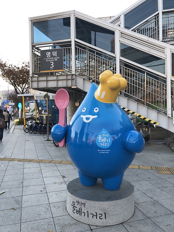 ▲ 명덕역 물베기거리(남구) 브랜드 개발.ⓒ대구시