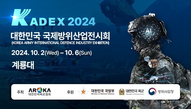 ▲ ‘대한민국 국제방위산업전시회(KADEX) 2024’ 홍보물.ⓒ충남도