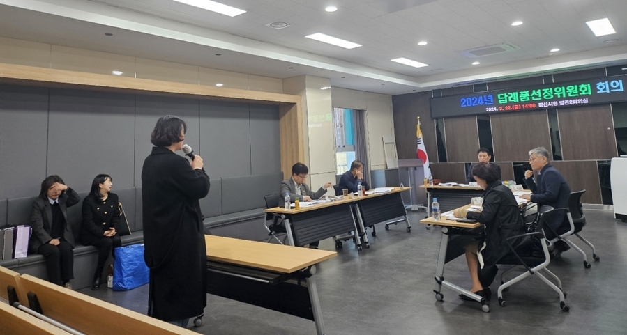 ▲ 경산시(시장 조현일)는 22일 답례품선정위원회 회의를 통해 2024년 고향사랑기부제 답례품 공급업체를 추가 선정했다.ⓒ경산시