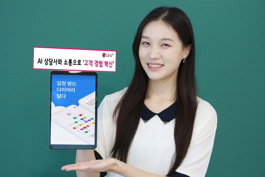 ▲ ⓒLG유플러스