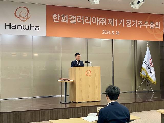 ▲ 한화갤러리아 김영훈 대표가 제1기 정기주주총회에서 인사말을 하고 있다.ⓒ한화갤러리아
