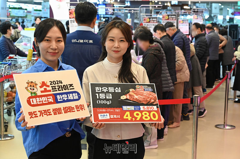 [포토] 농협 하나로마트, 봄맞이 한우 '반값' 할인 판매