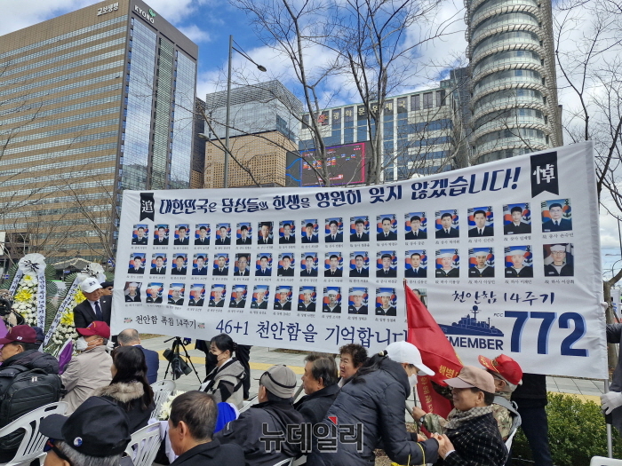 ▲ ⓒ조문정 기전군구국동지연합회와 국방포럼이 천안함 피격 사건 14주기를 맞은 26일 오후 광화문 동화면세점 앞에서 '천안함 망언 5적'에 대한 규탄대회를 열었다. ⓒ조문정 기자