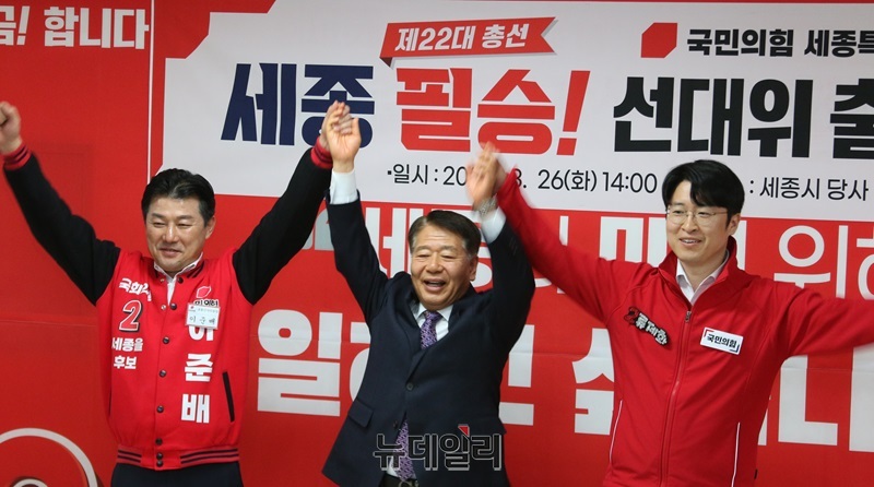 ▲ 세종시당이 25일 오후 시당에서 제22대 국회의원 필승 선거대책위원회를 출범하고 이준배 세종을 후보와 류제화 세종갑 후보, 서금태 전 세종시의장이 필승을 다짐하고 있다.ⓒ이길표 기자