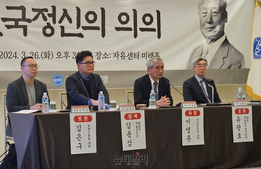 ▲ 한국자유총연맹이 26일 서울 남산 자유센터에서 토론을 진행하고 있다. ⓒ임준환 기자