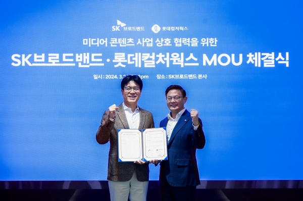 ▲ 26일 서울 중구 SK남산그린빌딩에서 미디어 콘텐츠 상호 협력을 위한 업무협약을 체결했다. (좌측) 박진효 SK브로드밴드 대표, (우측) 최병환 롯데컬처웍스 대표ⓒ롯데컬처웍스