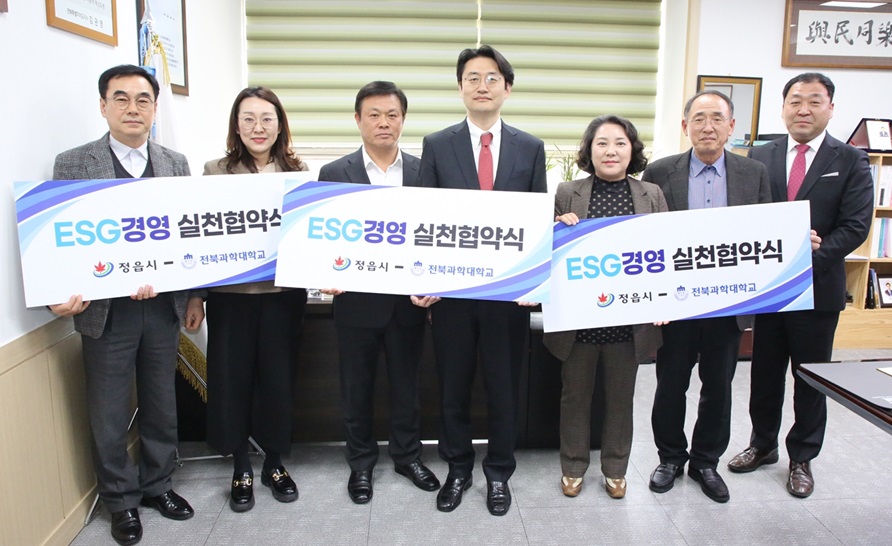 ▲ 이학수 정읍시장과 이영준 전북과학대총장은 26일 시장실에서 ESG 경영 실천을 위한 협약을 체결했다.ⓒ정읍시 사진 제공.