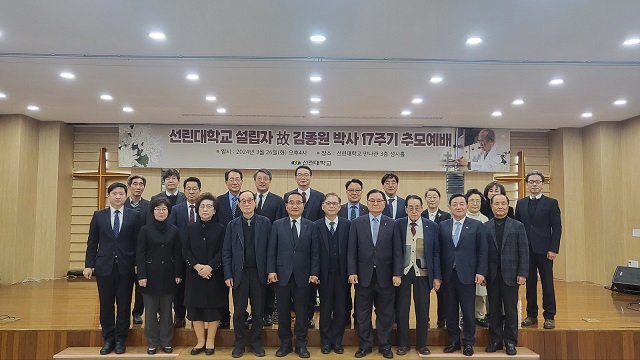 ▲ 선린대학교는 지난 26일 오후 4시 만나관 3층 강당에서 선린대학교 설립자 故 김종원 박사 제17주기 추모예배를 가졌다.ⓒ선린대