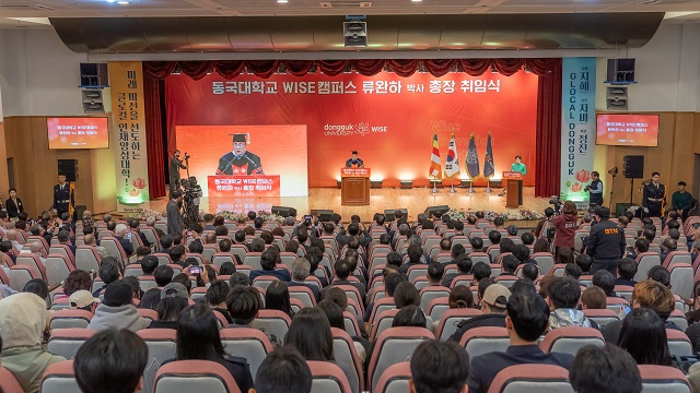 동국대학교 WISE캠퍼스, 류완하 박사 총장 취임식 개최