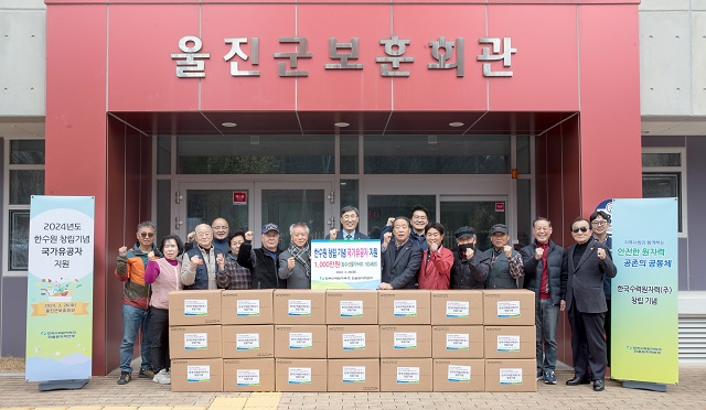 ▲ 한울원자력본부는 회사 창립주간을 맞아 관내 소외계층 물품 전달, 사랑의 헌혈 행사 등 다양한 사회공헌활동을 전개했다.ⓒ한울본부