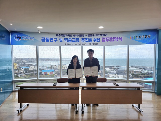 ▲ 독도박물관은 해녀박물관과 지속적인 업무교류 및 공동사업 추진을 위해 지난 26일 제주특별자치도 해녀박물관에서 업무협약을 체결했다.ⓒ울릉군