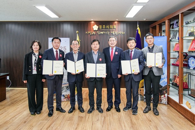 ▲ 경주시의회는 27일 의장실에서 2023회계연도 결산검사위원 위촉식을 가졌다.ⓒ경주시의회