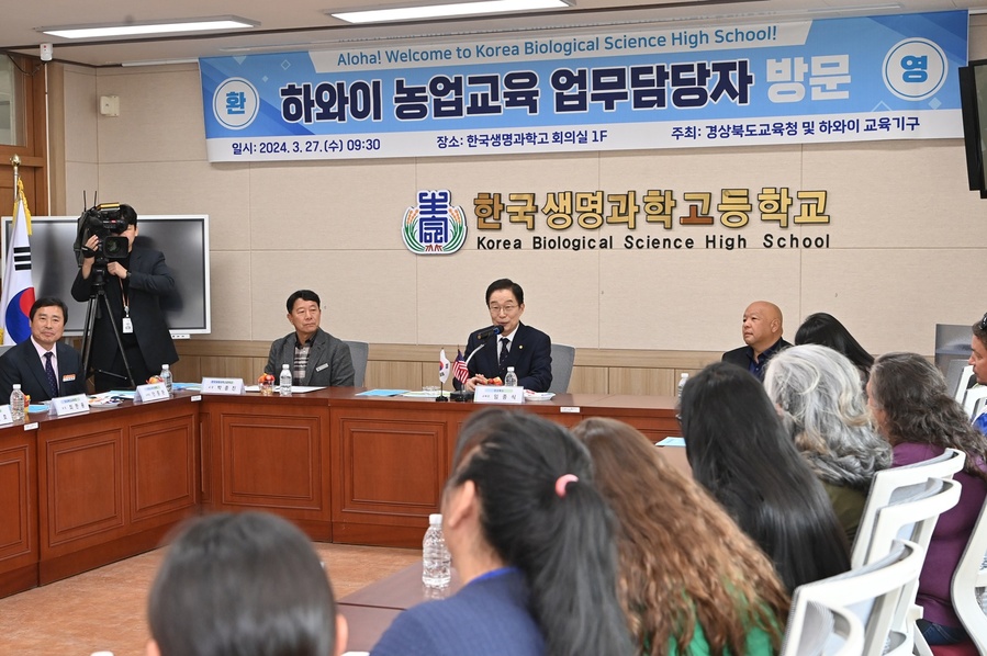 ▲ 임종식 경북교육감은 27일 안동시에 있는 한국생명과학고등학교에서 경북 농업계 고등학교(한국생명과학고등학교, 김천생명과학고등학교)를 방문한 미국 하와이주 농업교육관계자 방문단을 만나 경쟁력을 갖춘 농산업 인재 양성을 위한 우수 프로그램을 공유하고 농업교육 협력과 교류 방안에 대한 의견을 공유했다.ⓒ경북교육청