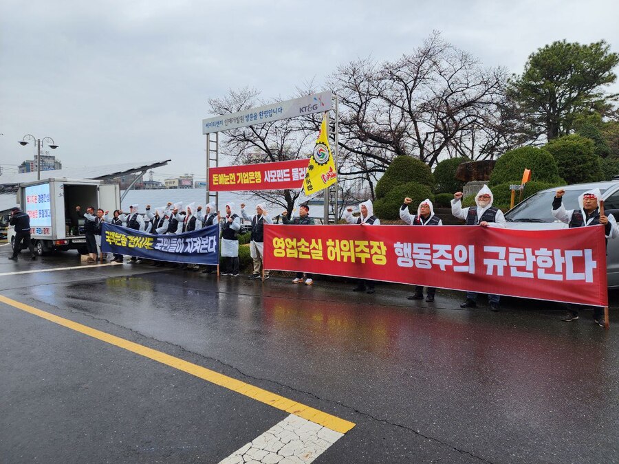 ▲ 28일 KT&G 대전 본사 앞에 시위 중인 노조.ⓒ강필성 기자